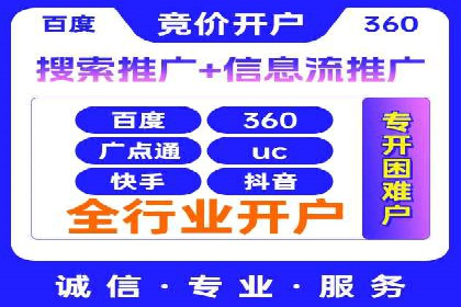 百度竞价代运营案例：从零到百万